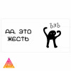 Чашка "Для жорстких хлопців ъуъ съука"